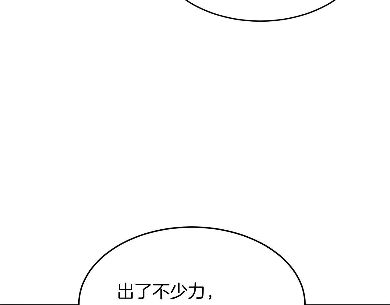 第42话 危险发言 第88页
