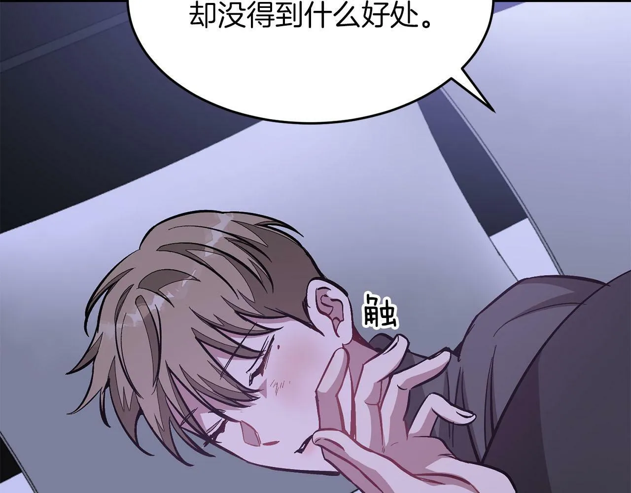 第42话 危险发言 第89页