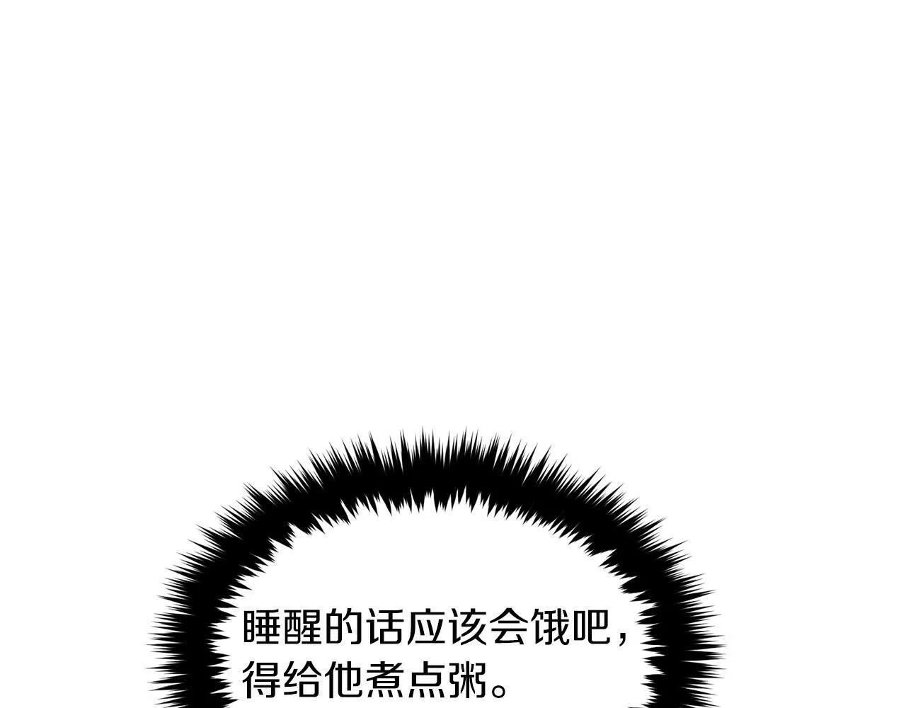 第42话 危险发言 第91页