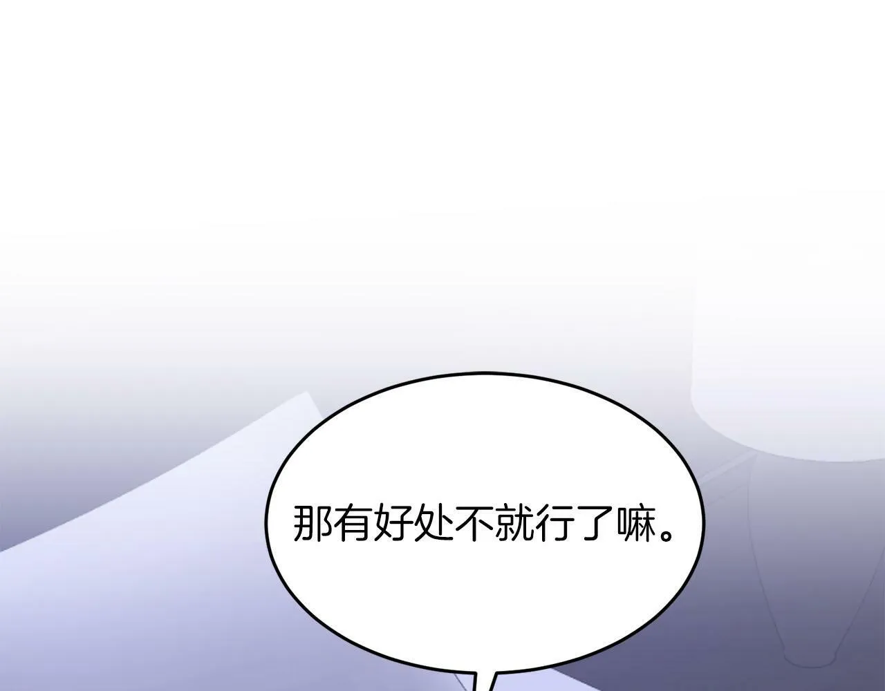 第42话 危险发言 第98页