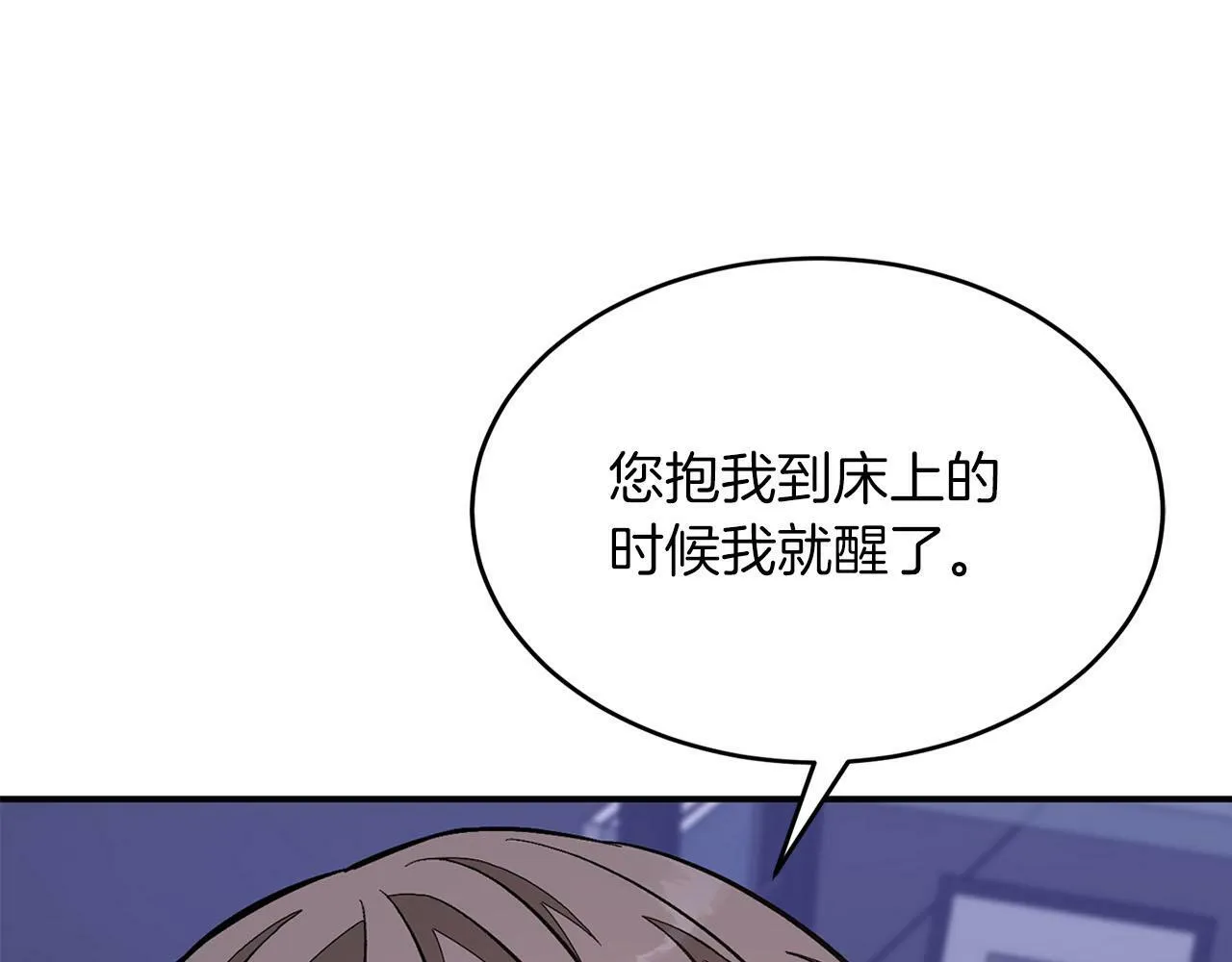 第42话 危险发言 第105页