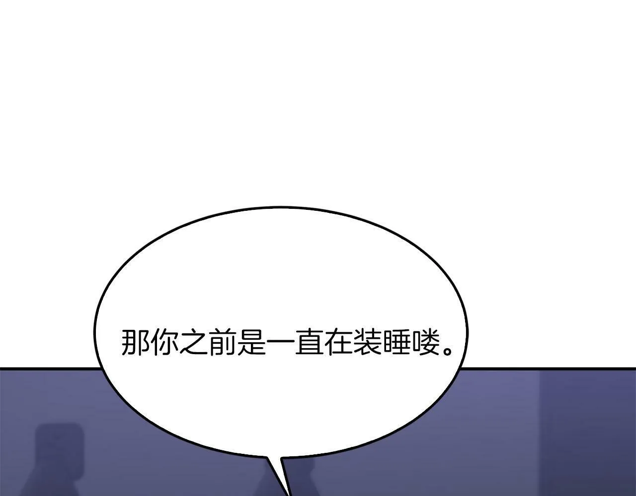 第42话 危险发言 第108页