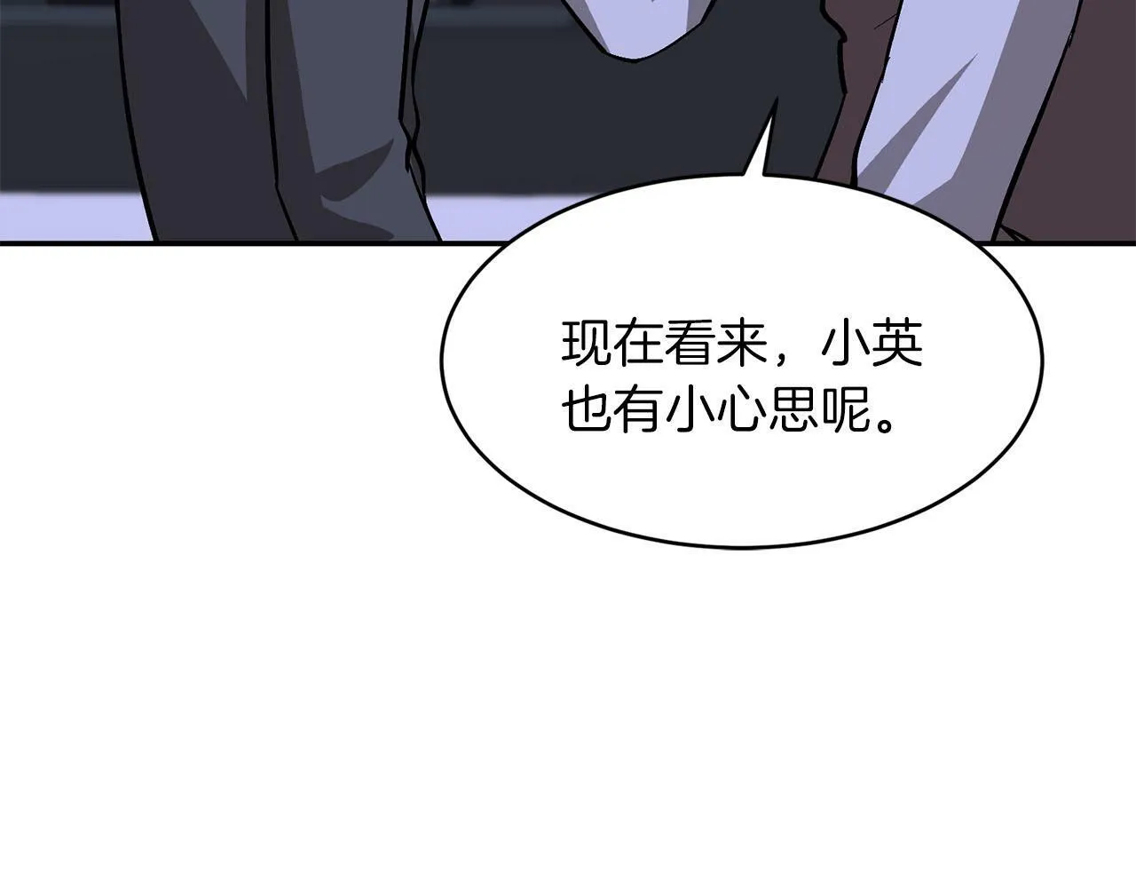 第42话 危险发言 第110页