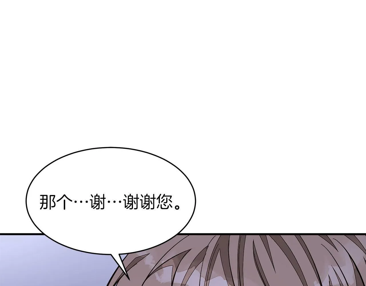 第42话 危险发言 第114页