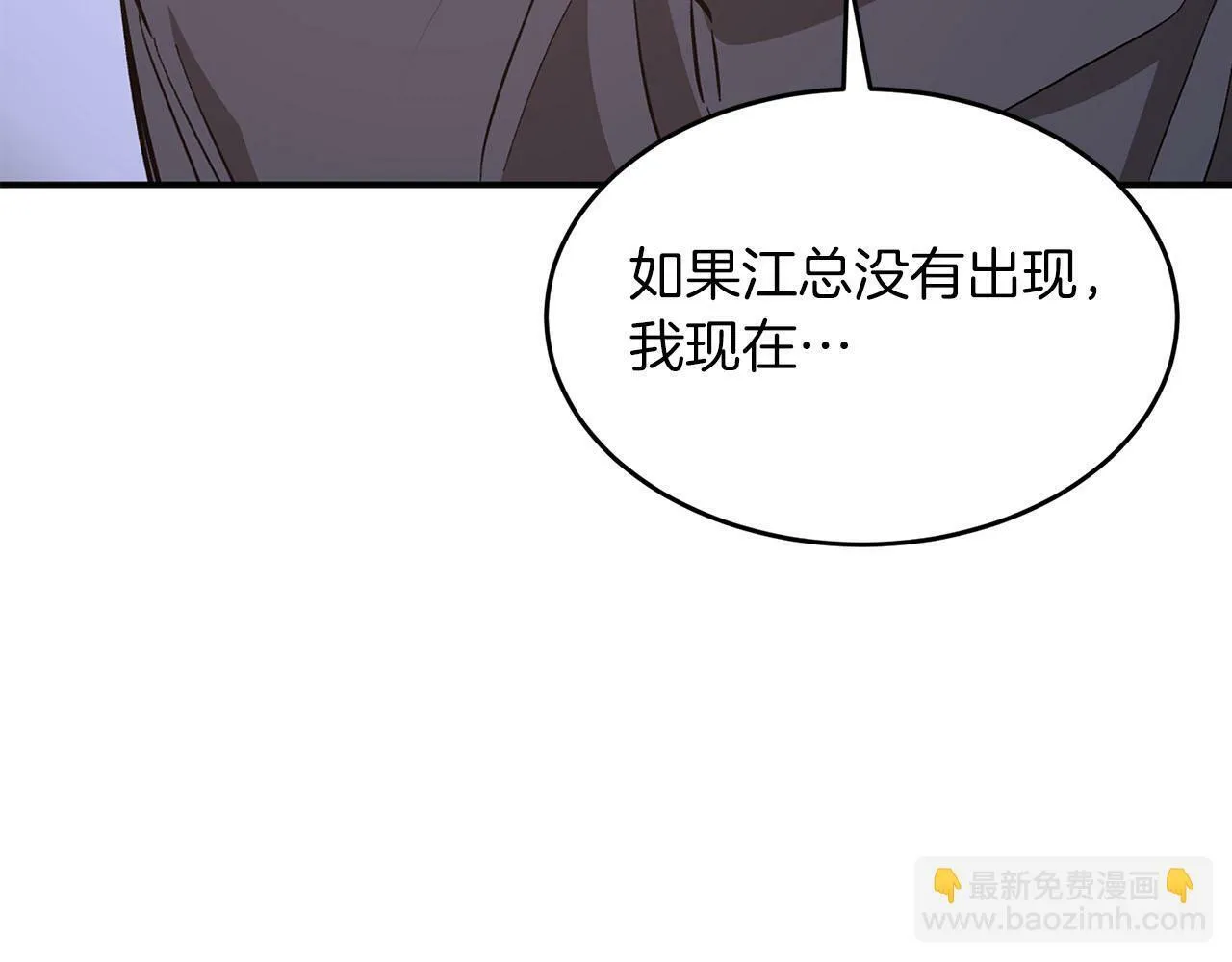 第42话 危险发言 第116页