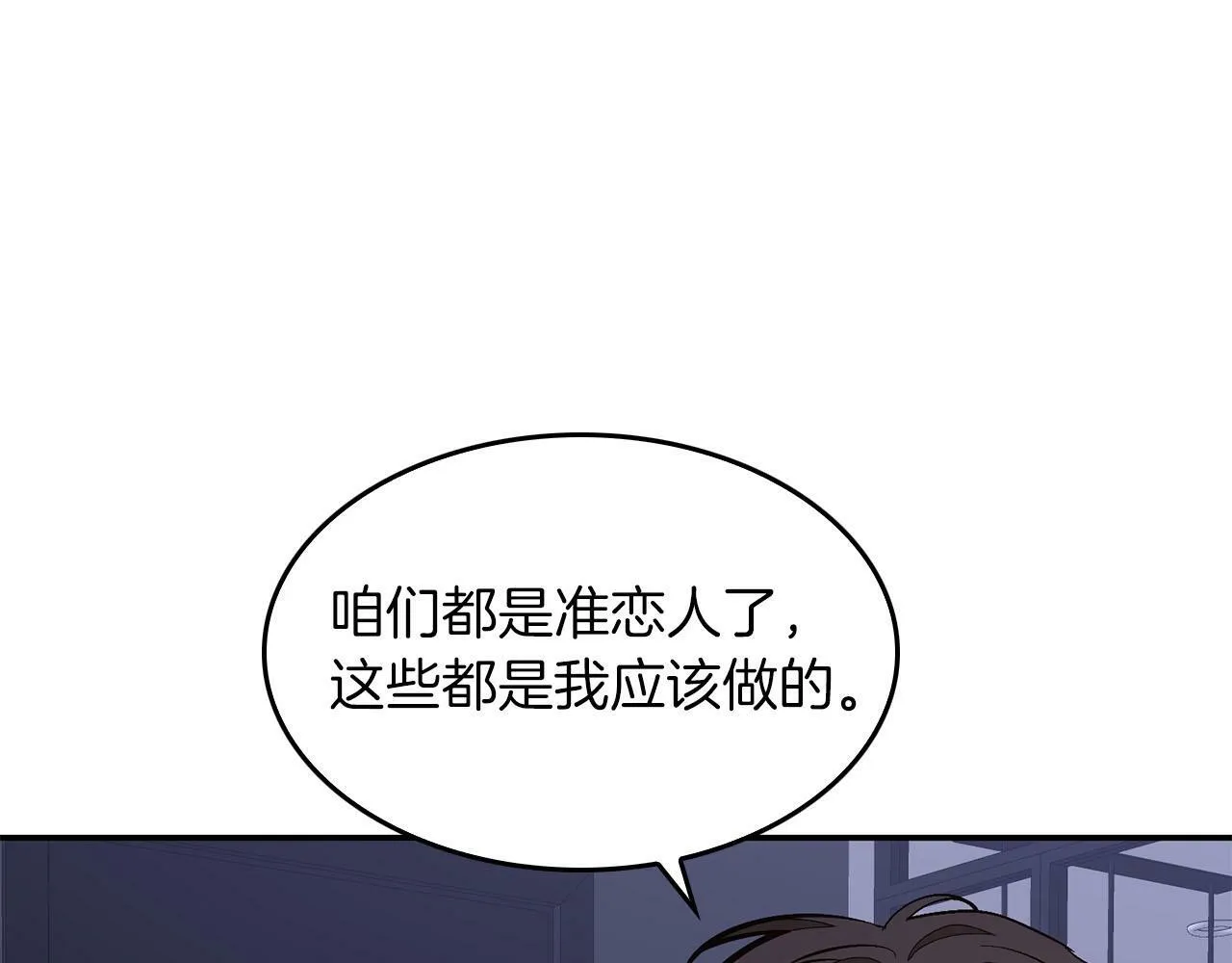 第42话 危险发言 第117页