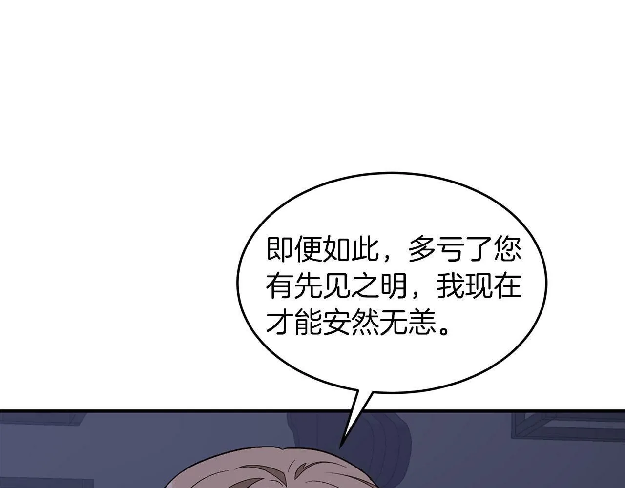第42话 危险发言 第120页