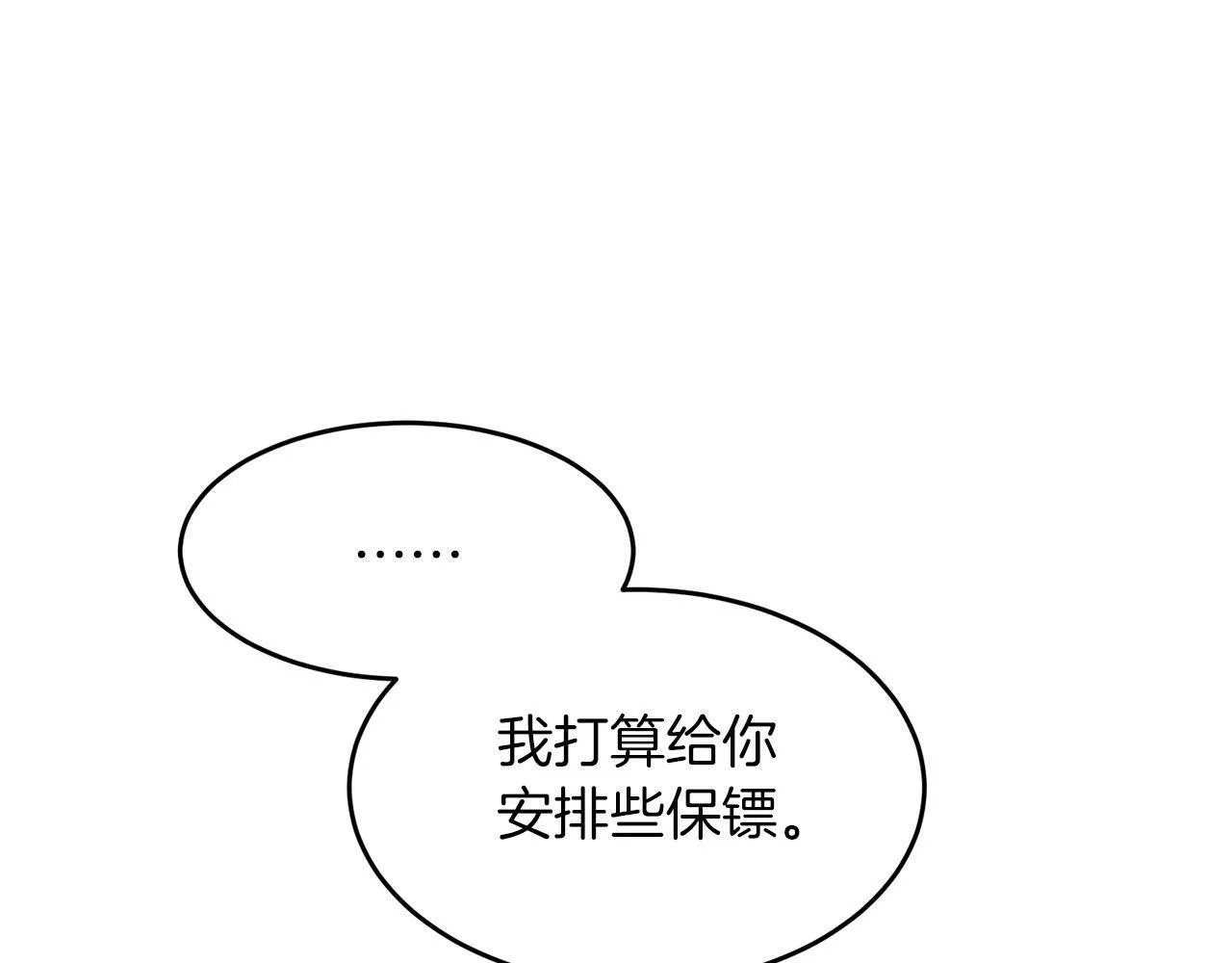 第42话 危险发言 第123页
