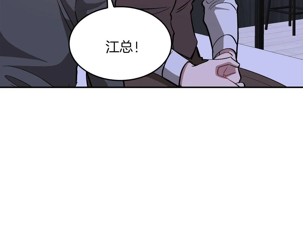 第42话 危险发言 第125页