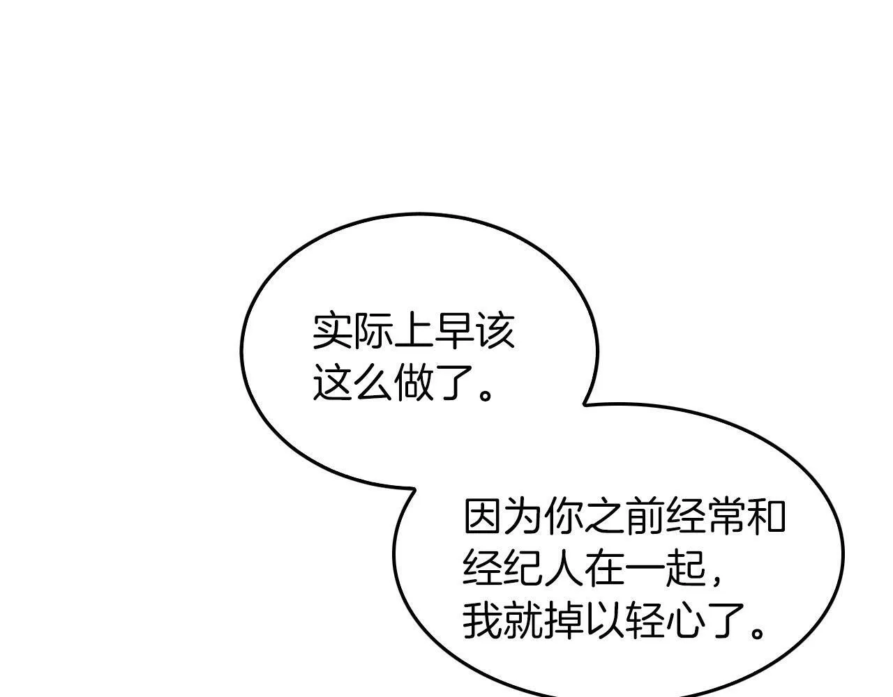 第42话 危险发言 第127页