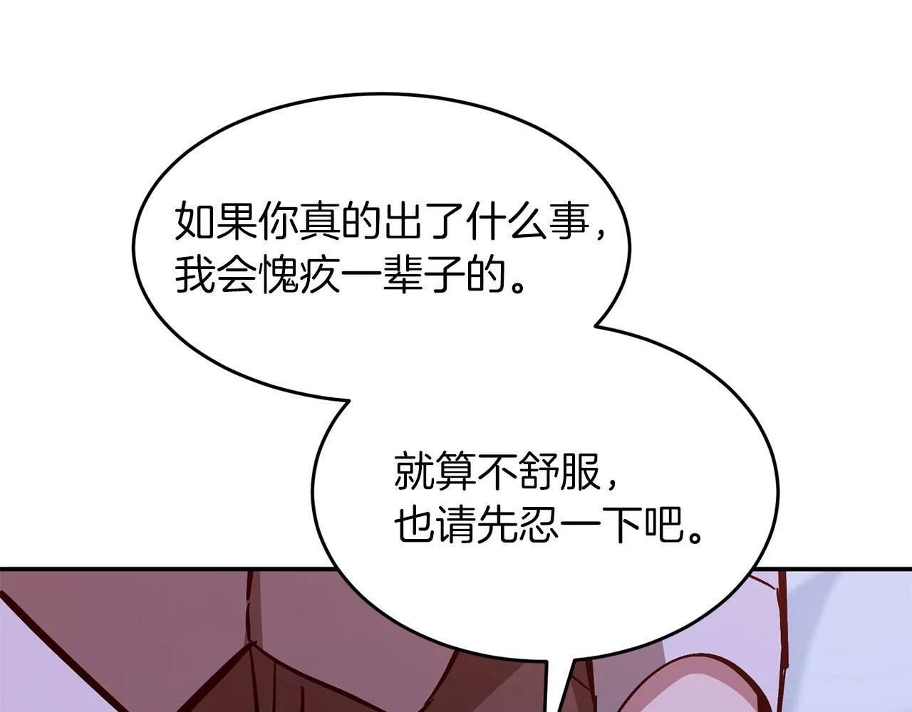 第42话 危险发言 第130页