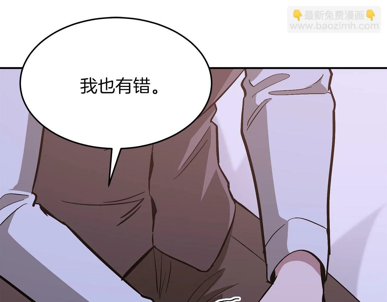 第42话 危险发言 第133页