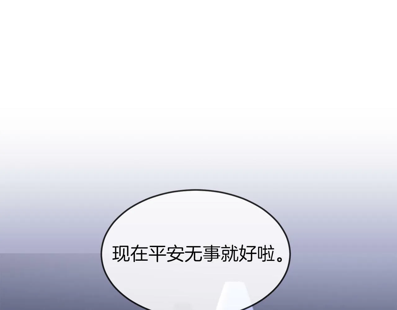 第42话 危险发言 第136页