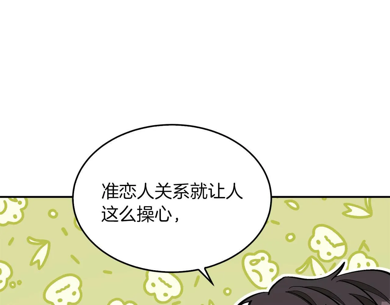 第42话 危险发言 第141页