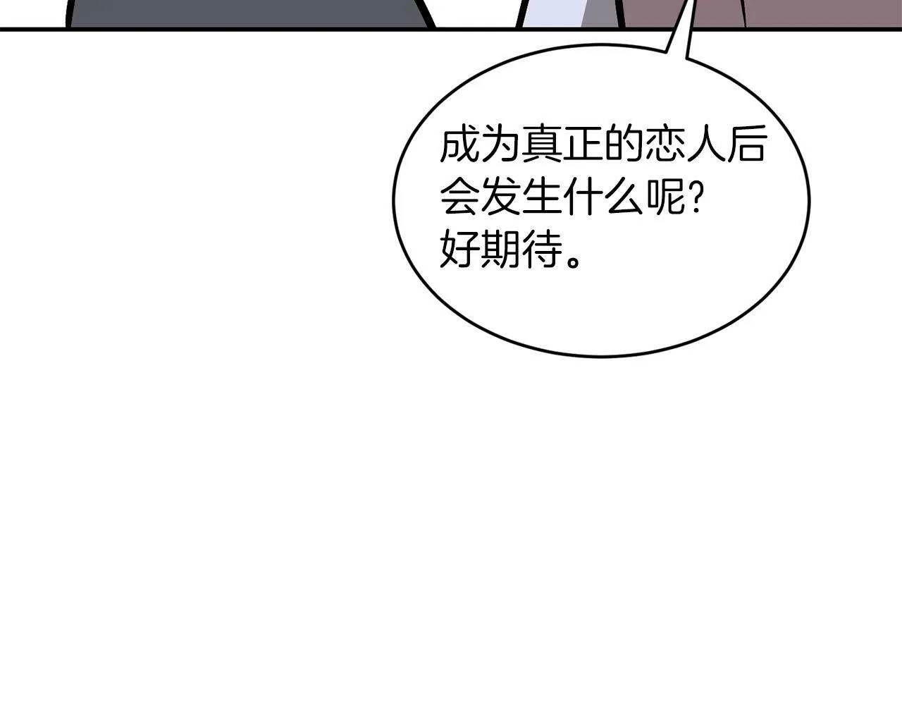 第42话 危险发言 第143页