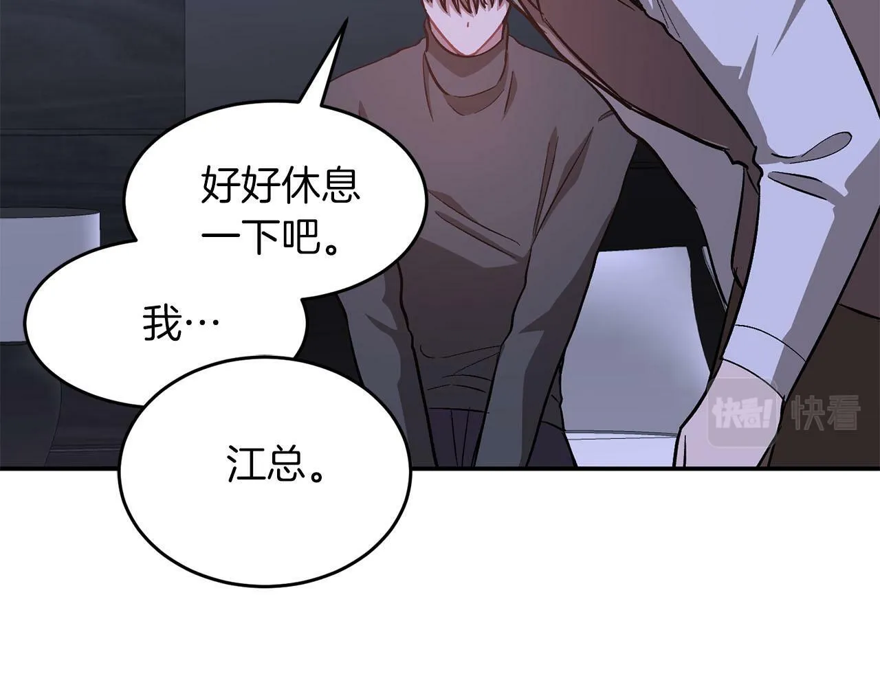 第42话 危险发言 第145页