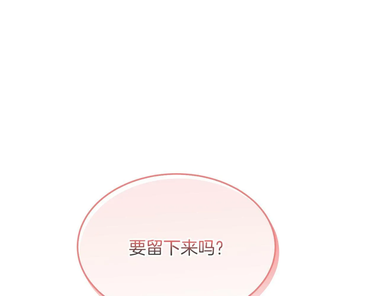 第42话 危险发言 第147页