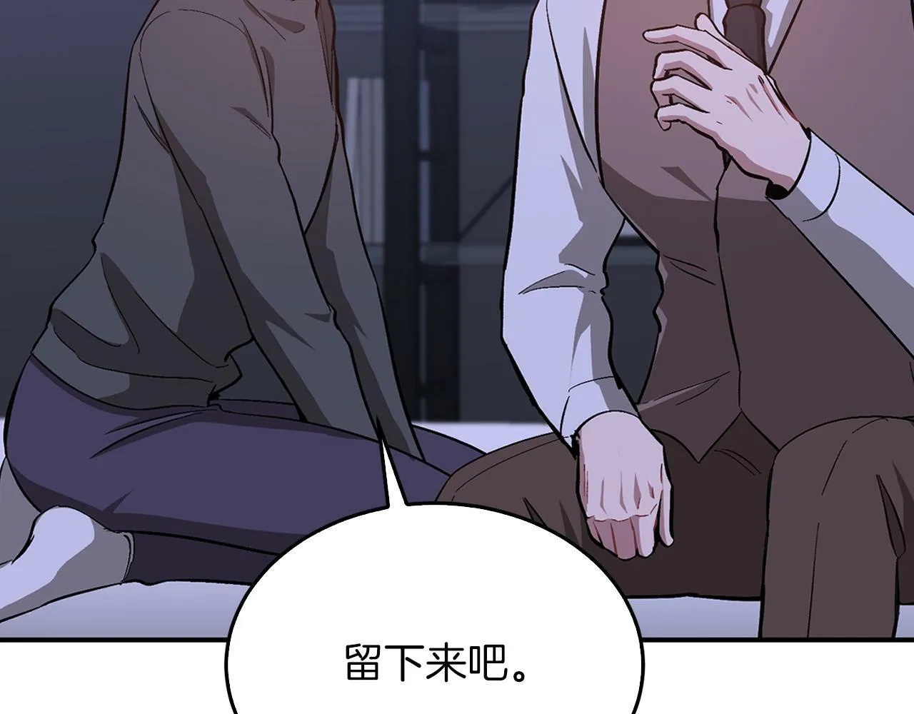 第42话 危险发言 第152页