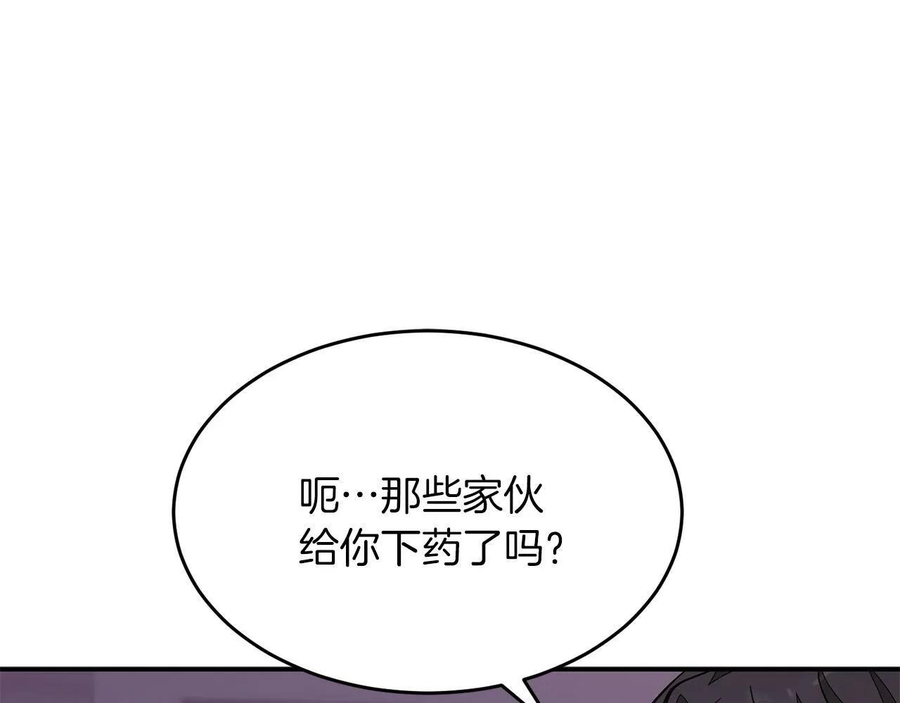第42话 危险发言 第154页