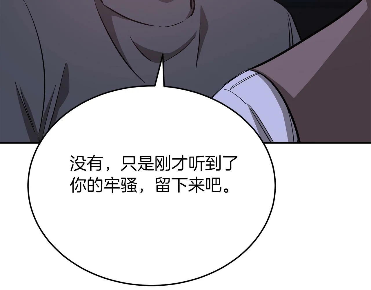 第42话 危险发言 第156页