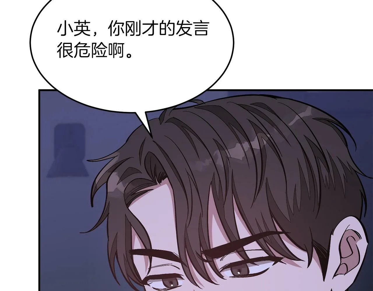 第42话 危险发言 第158页