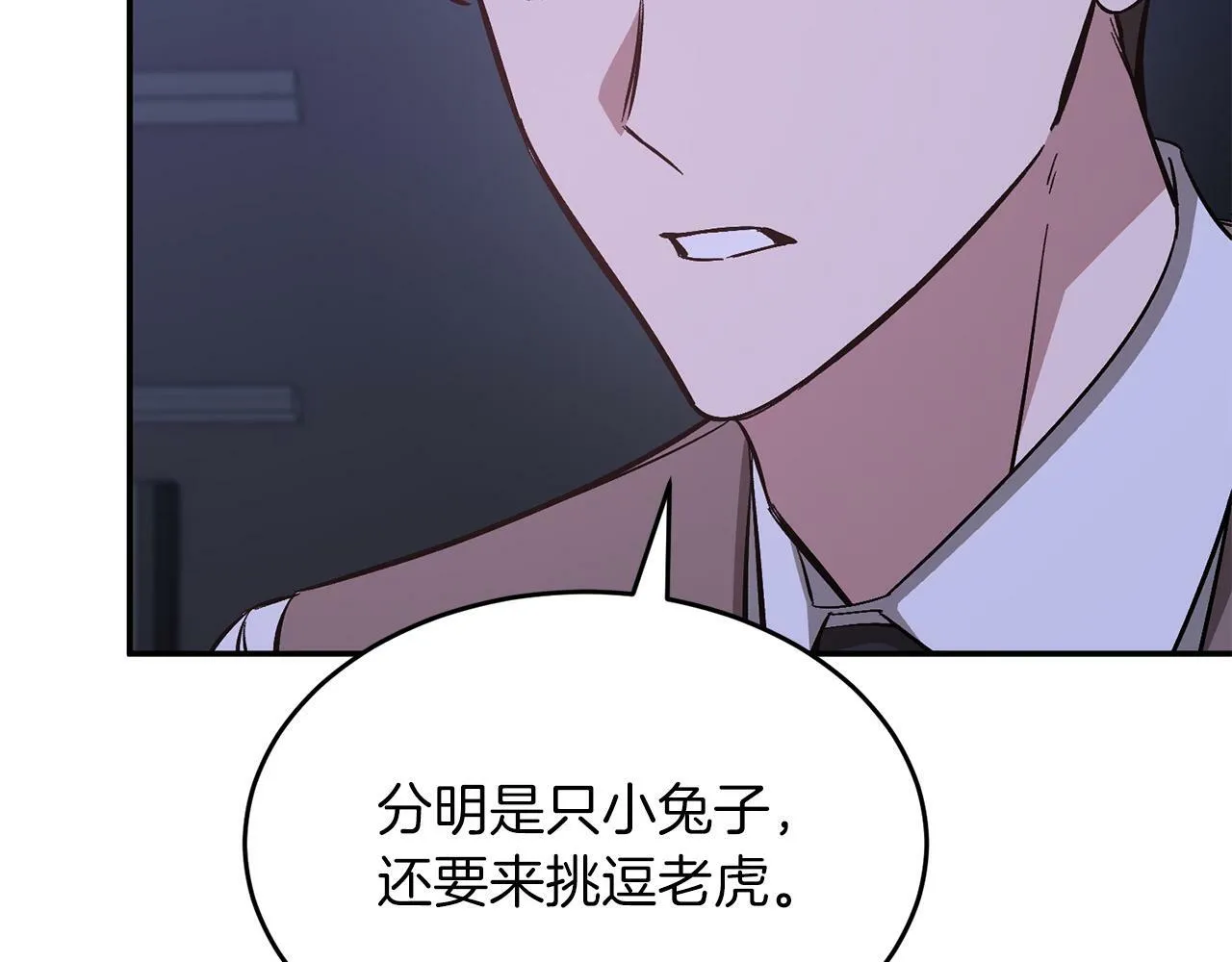 第42话 危险发言 第159页