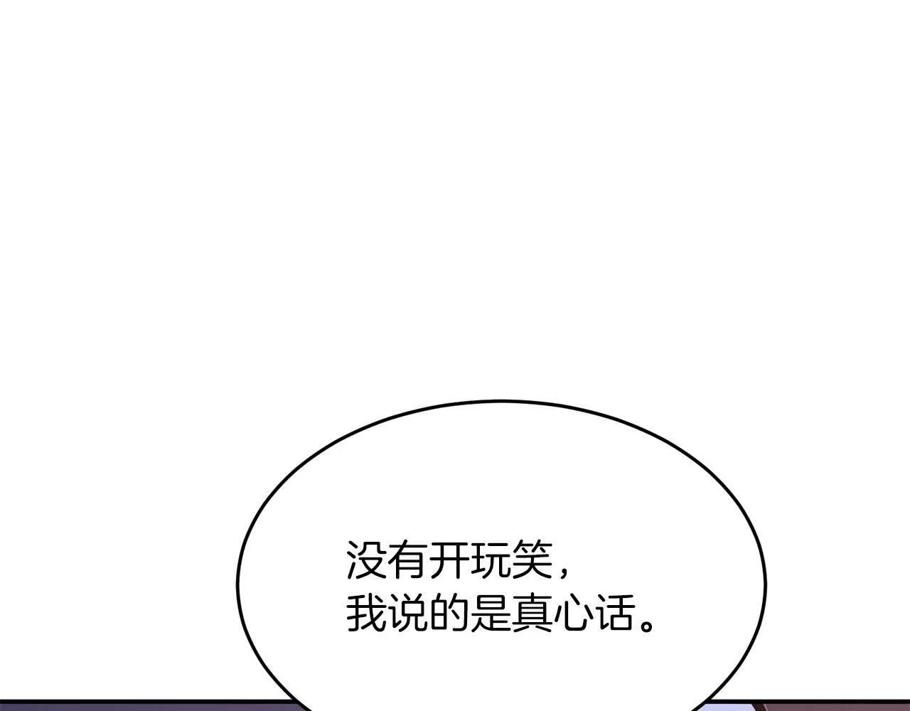 第42话 危险发言 第161页