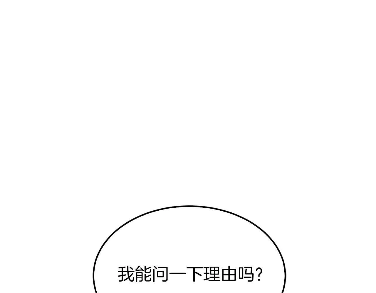 第42话 危险发言 第164页