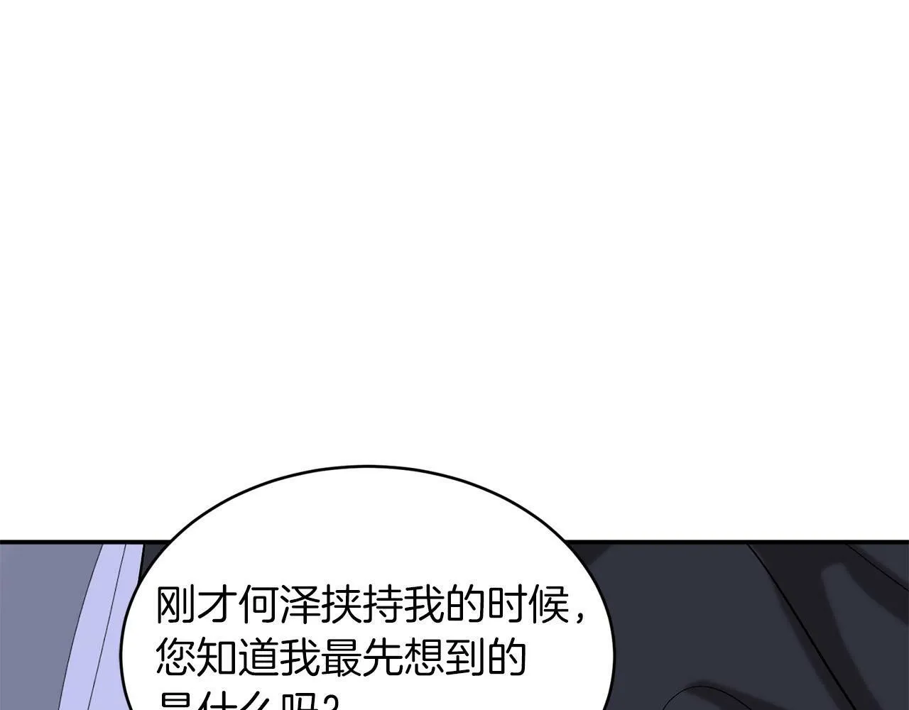 第42话 危险发言 第167页