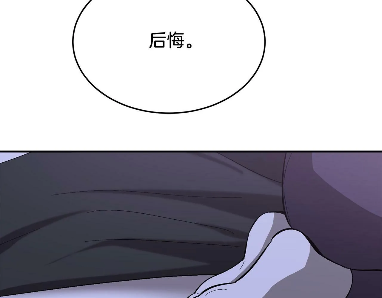 第42话 危险发言 第171页