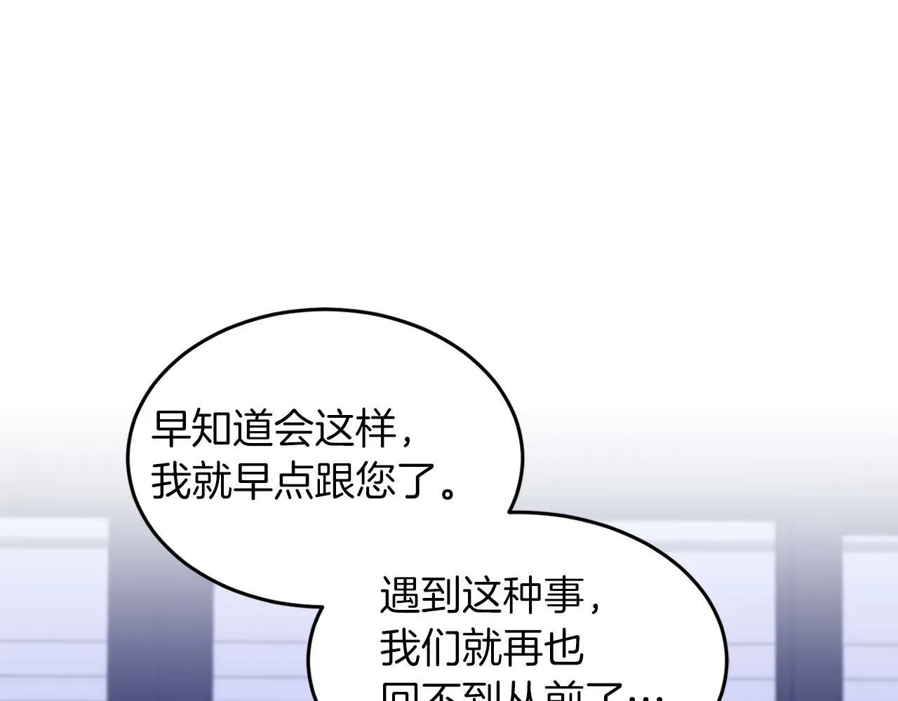 第42话 危险发言 第174页