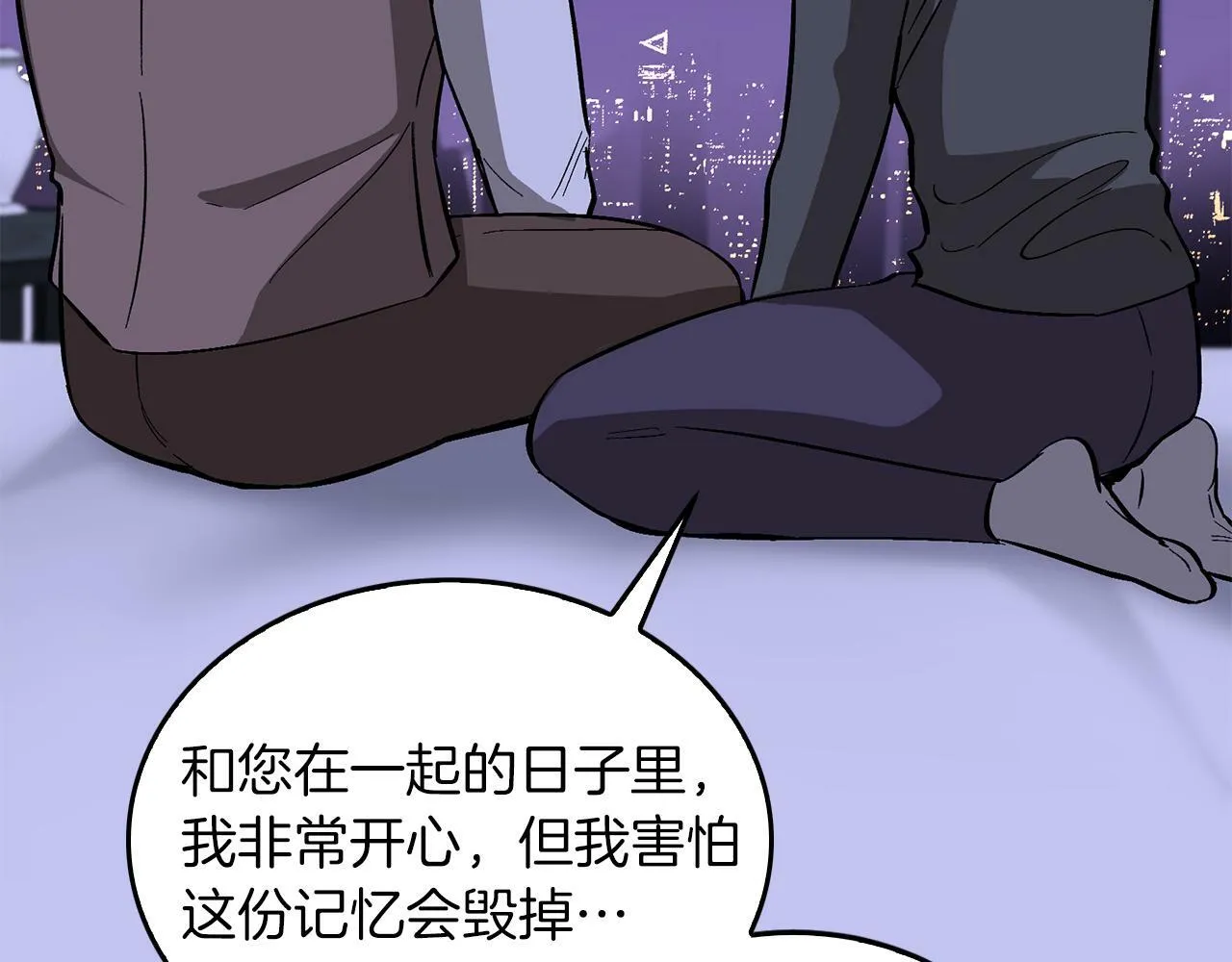 第42话 危险发言 第176页