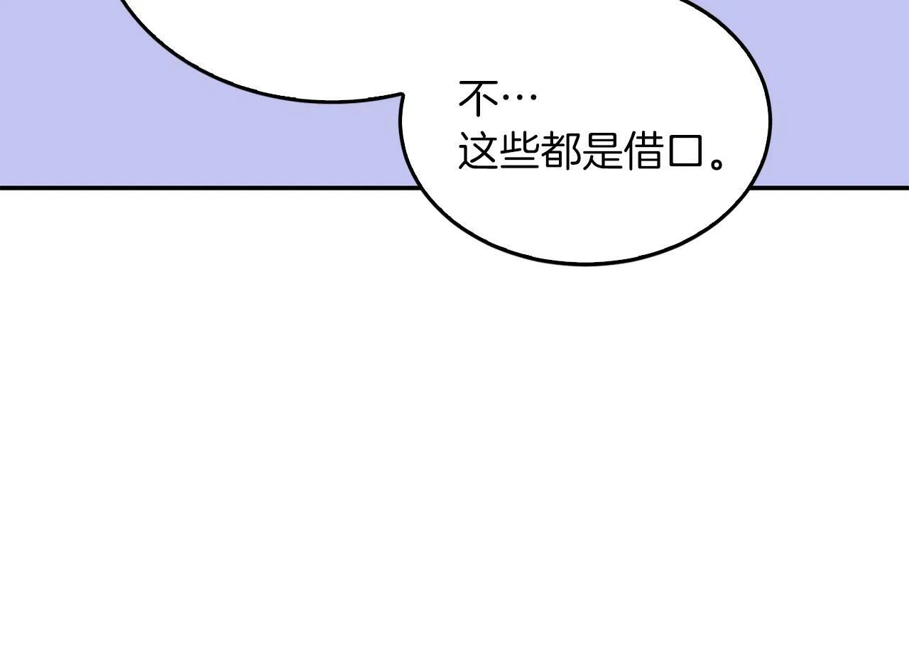 第42话 危险发言 第177页