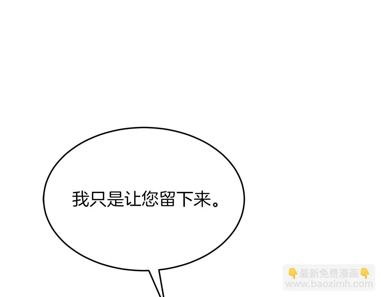 第42话 危险发言 第178页