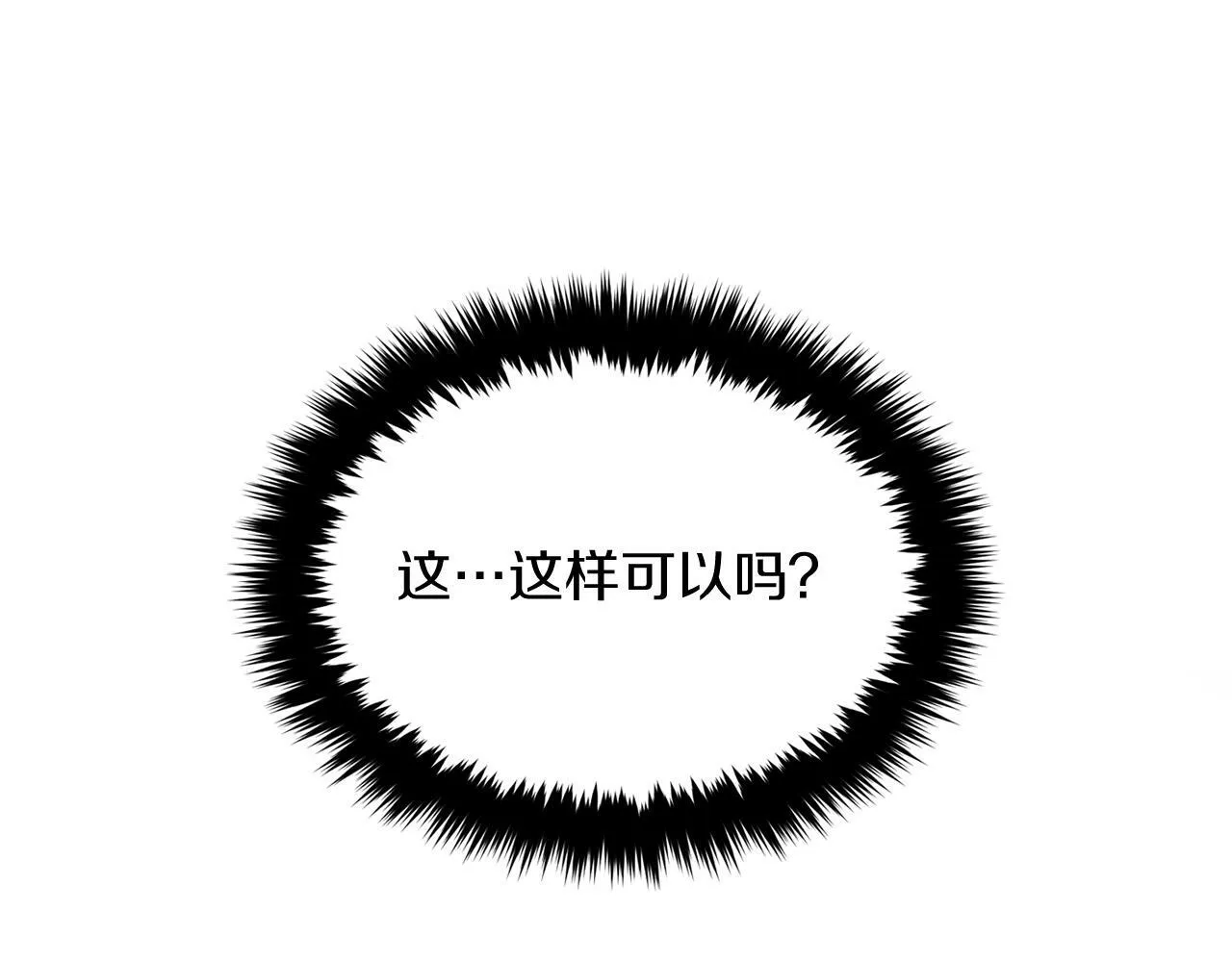 第42话 危险发言 第188页
