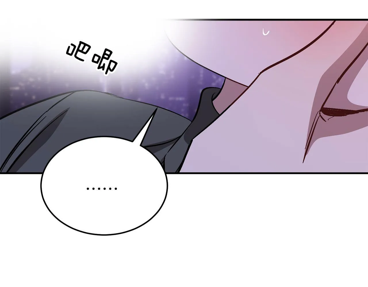 第42话 危险发言 第193页