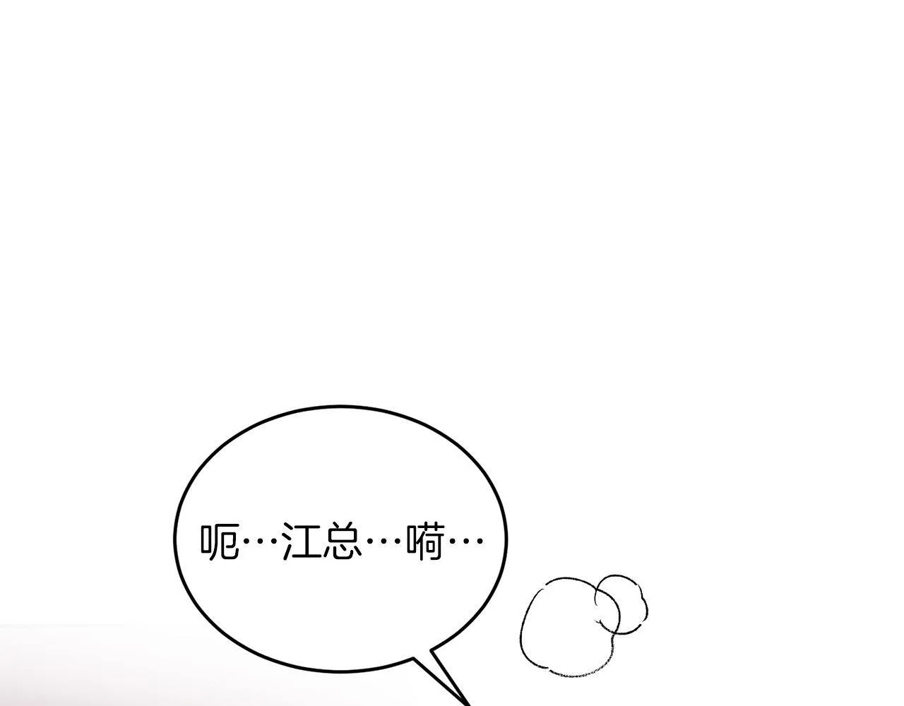 第42话 危险发言 第199页