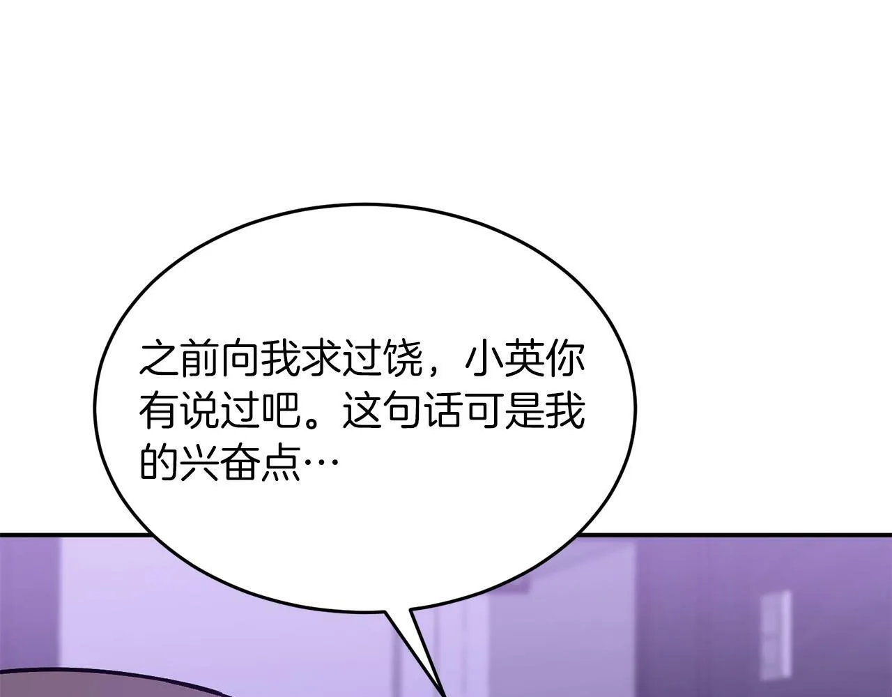第42话 危险发言 第202页