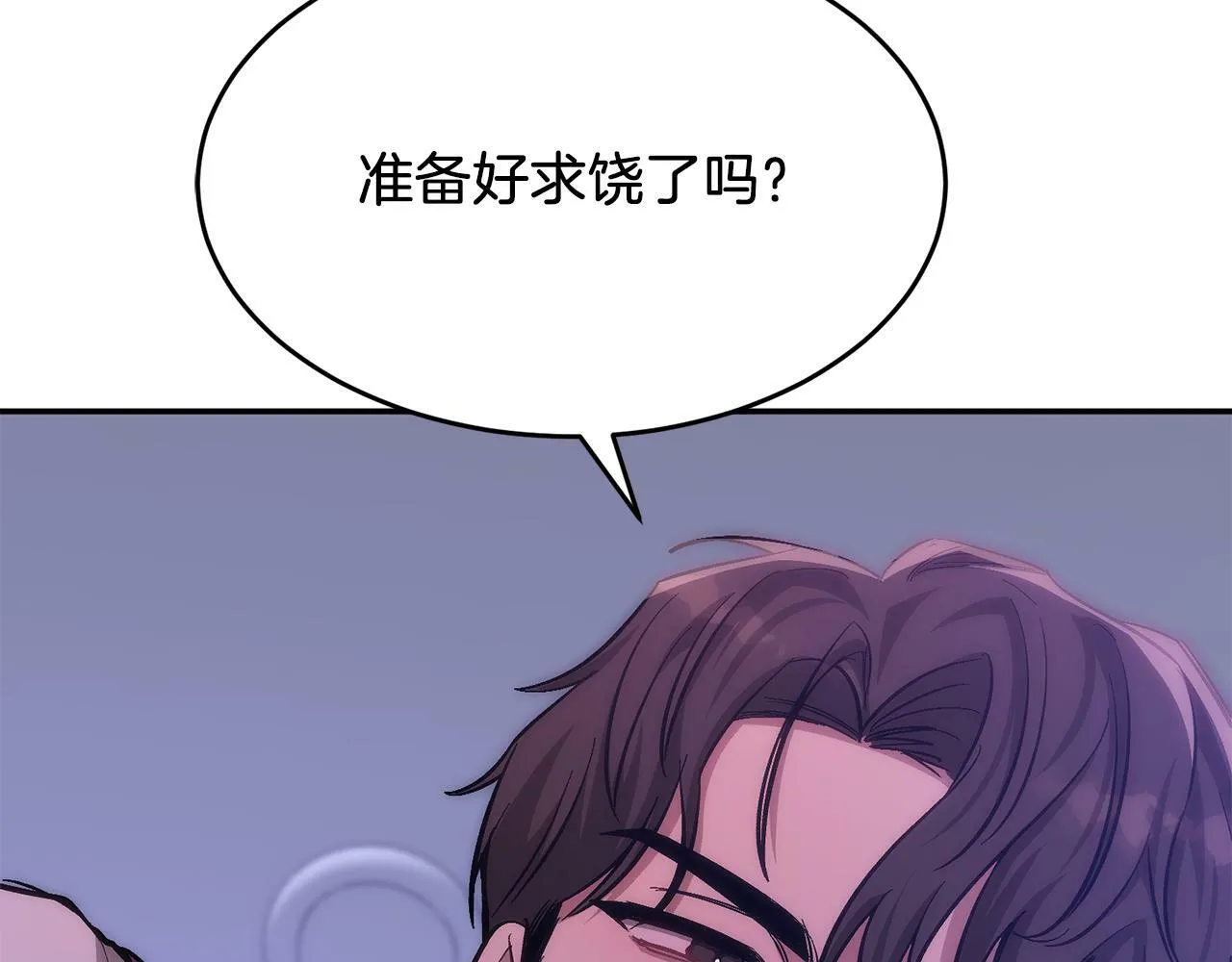 第42话 危险发言 第205页