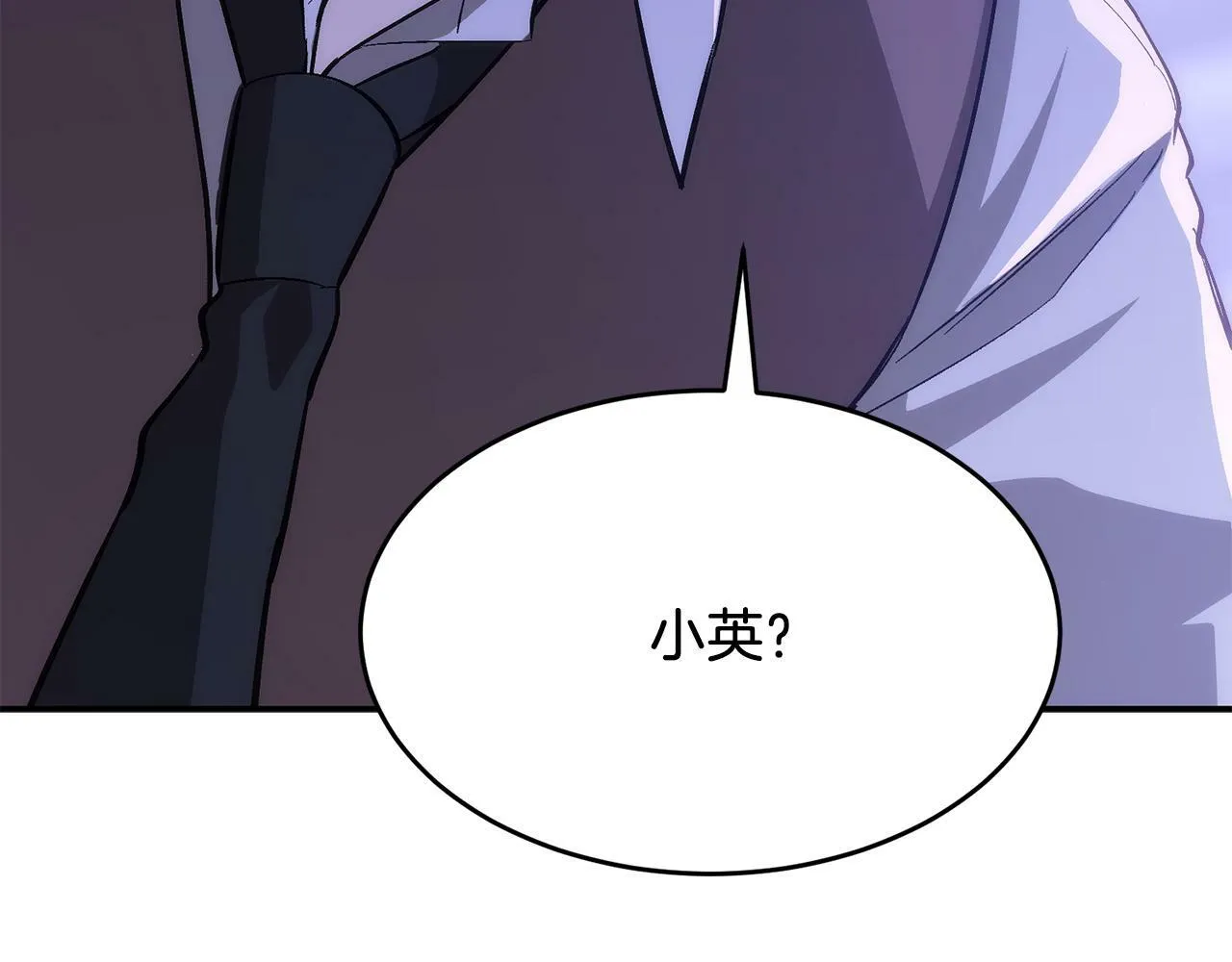 第42话 危险发言 第207页
