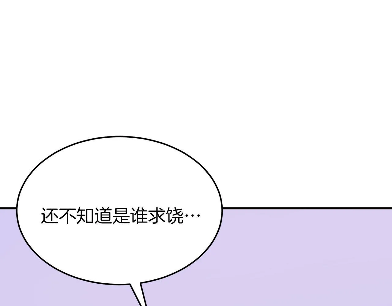 第42话 危险发言 第209页