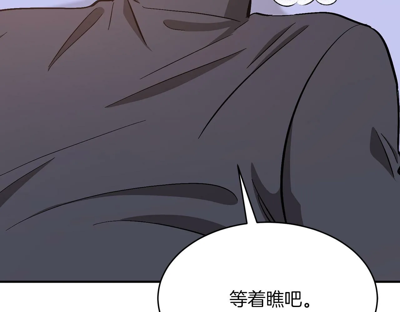 第42话 危险发言 第211页