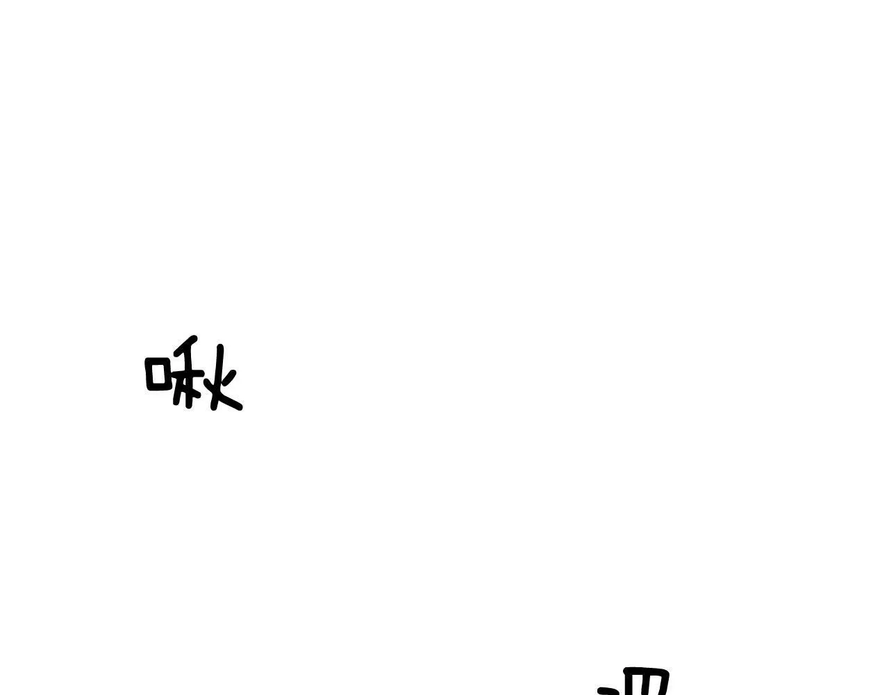 第42话 危险发言 第215页