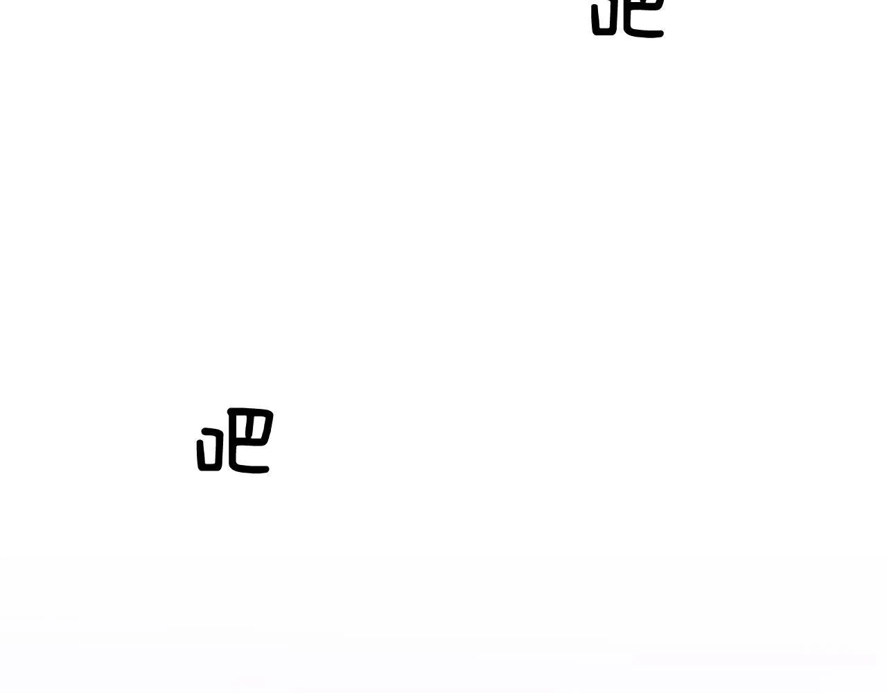 第42话 危险发言 第216页