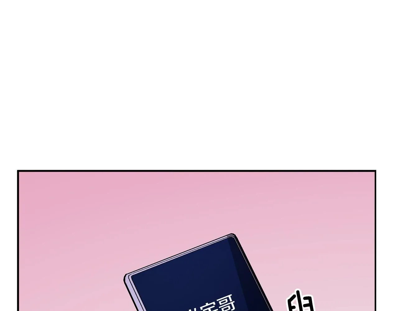 第43话 被彻底俘获了~ 第18页