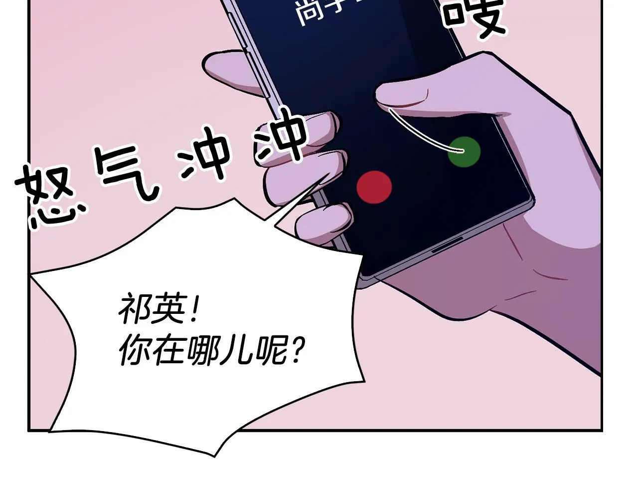 第43话 被彻底俘获了~ 第19页