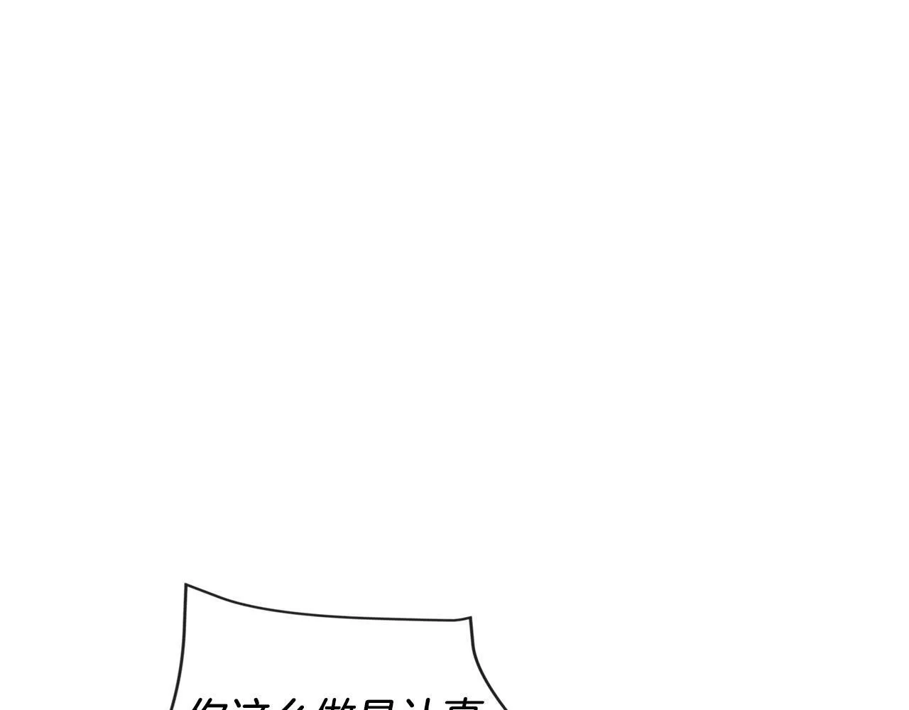 第43话 被彻底俘获了~ 第20页