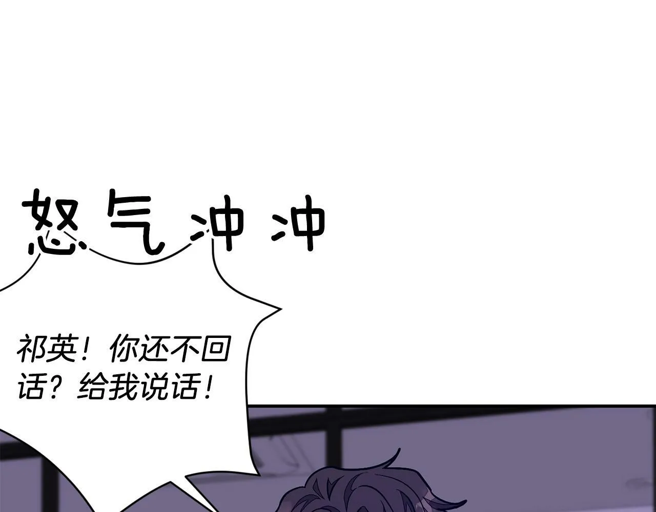第43话 被彻底俘获了~ 第23页
