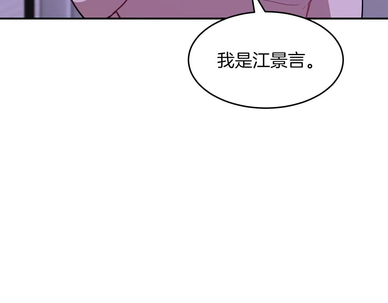 第43话 被彻底俘获了~ 第25页