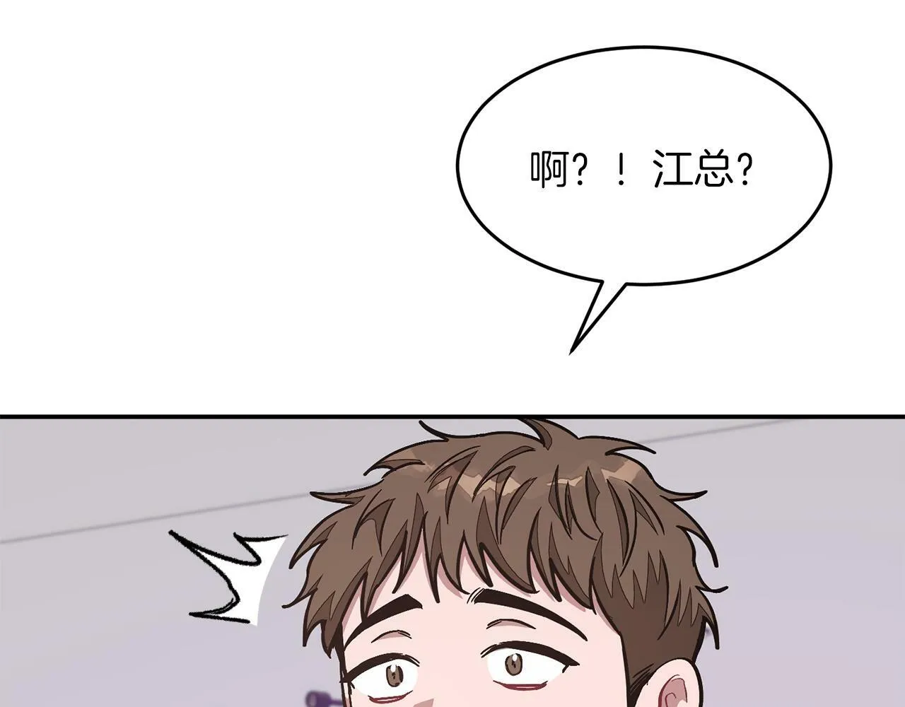 第43话 被彻底俘获了~ 第26页
